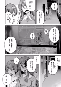 Page 275 of COMIC Mugen Tensei 2026-06 - preview thumbnail