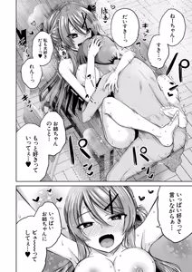 Page 277 of COMIC Mugen Tensei 2026-06 - preview thumbnail
