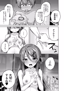 Page 280 of COMIC Mugen Tensei 2026-06 - preview thumbnail