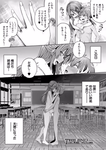 Page 281 of COMIC Mugen Tensei 2026-06 - preview thumbnail