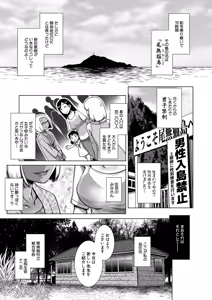 Page 282 of COMIC Mugen Tensei 2026-06 - preview thumbnail