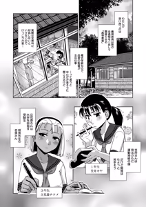 Page 285 of COMIC Mugen Tensei 2026-06 - preview thumbnail