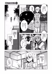 Page 286 of COMIC Mugen Tensei 2026-06 - preview thumbnail