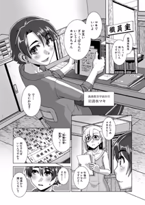 Page 287 of COMIC Mugen Tensei 2026-06 - preview thumbnail