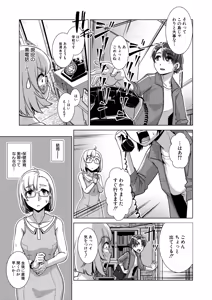 Page 288 of COMIC Mugen Tensei 2026-06 - preview thumbnail