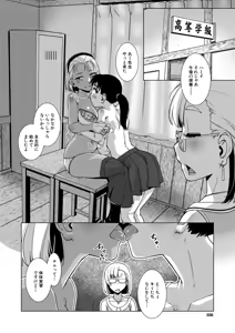 Page 289 of COMIC Mugen Tensei 2026-06 - preview thumbnail