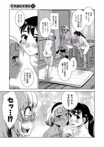 Page 294 of COMIC Mugen Tensei 2026-06 - preview thumbnail