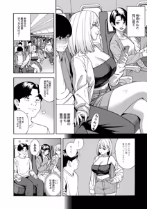 Page 3 of COMIC Mugen Tensei 2026-06 - preview thumbnail