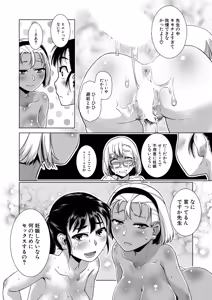 Page 307 of COMIC Mugen Tensei 2026-06 - preview thumbnail
