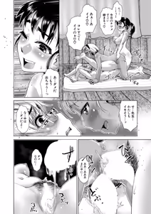 Page 313 of COMIC Mugen Tensei 2026-06 - preview thumbnail
