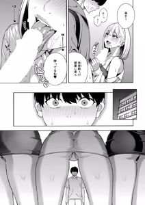 Page 32 of COMIC Mugen Tensei 2026-06 - preview thumbnail