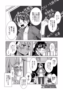 Page 325 of COMIC Mugen Tensei 2026-06 - preview thumbnail