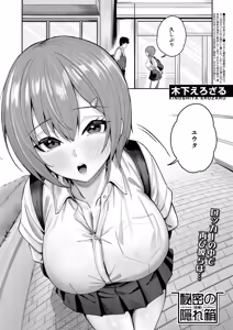 Page 326 of COMIC Mugen Tensei 2026-06 - preview thumbnail