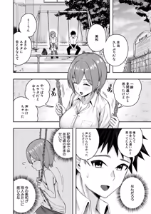 Page 327 of COMIC Mugen Tensei 2026-06 - preview thumbnail