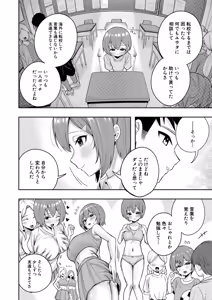 Page 329 of COMIC Mugen Tensei 2026-06 - preview thumbnail