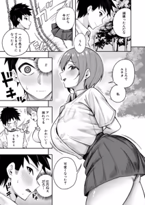 Page 330 of COMIC Mugen Tensei 2026-06 - preview thumbnail