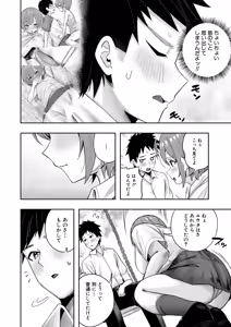 Page 331 of COMIC Mugen Tensei 2026-06 - preview thumbnail