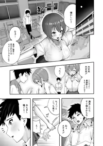 Page 334 of COMIC Mugen Tensei 2026-06 - preview thumbnail