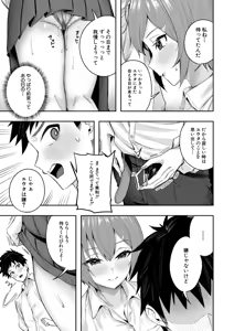 Page 336 of COMIC Mugen Tensei 2026-06 - preview thumbnail