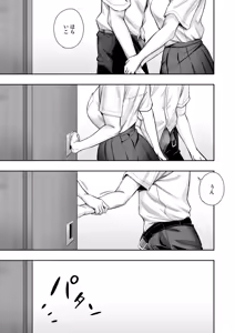 Page 338 of COMIC Mugen Tensei 2026-06 - preview thumbnail