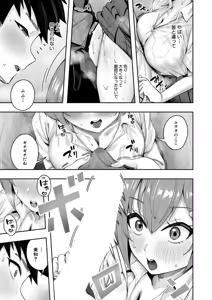 Page 340 of COMIC Mugen Tensei 2026-06 - preview thumbnail