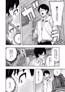 Page 353 of COMIC Mugen Tensei 2026-06 - preview thumbnail