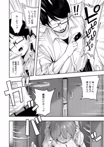 Page 359 of COMIC Mugen Tensei 2026-06 - preview thumbnail