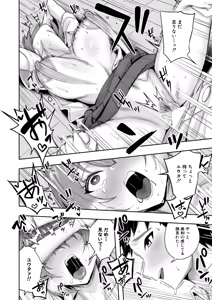 Page 361 of COMIC Mugen Tensei 2026-06 - preview thumbnail