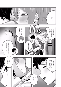 Page 368 of COMIC Mugen Tensei 2026-06 - preview thumbnail
