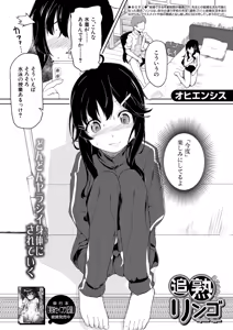 Page 371 of COMIC Mugen Tensei 2026-06 - preview thumbnail