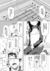 Page 372 of COMIC Mugen Tensei 2026-06 - preview thumbnail