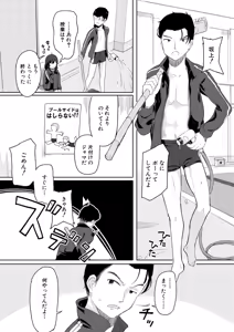 Page 373 of COMIC Mugen Tensei 2026-06 - preview thumbnail