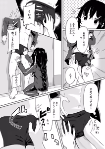 Page 375 of COMIC Mugen Tensei 2026-06 - preview thumbnail