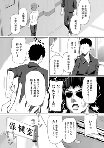 Page 377 of COMIC Mugen Tensei 2026-06 - preview thumbnail