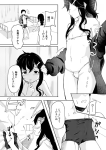 Page 378 of COMIC Mugen Tensei 2026-06 - preview thumbnail