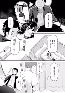 Page 385 of COMIC Mugen Tensei 2026-06 - preview thumbnail