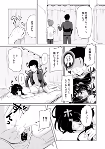Page 388 of COMIC Mugen Tensei 2026-06 - preview thumbnail