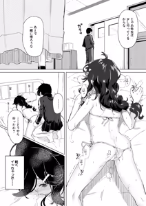 Page 392 of COMIC Mugen Tensei 2026-06 - preview thumbnail