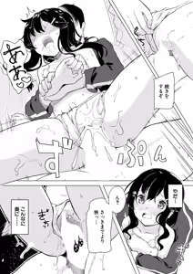 Page 393 of COMIC Mugen Tensei 2026-06 - preview thumbnail