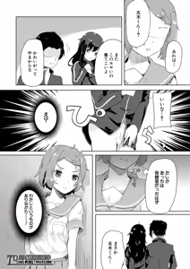 Page 400 of COMIC Mugen Tensei 2026-06 - preview thumbnail