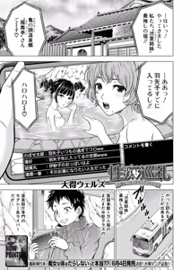 Page 402 of COMIC Mugen Tensei 2026-06 - preview thumbnail