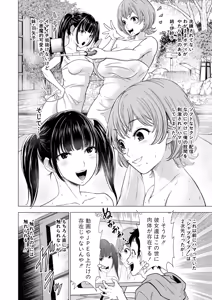 Page 403 of COMIC Mugen Tensei 2026-06 - preview thumbnail
