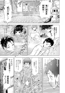 Page 404 of COMIC Mugen Tensei 2026-06 - preview thumbnail