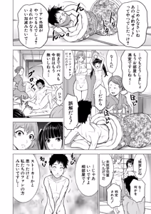 Page 407 of COMIC Mugen Tensei 2026-06 - preview thumbnail