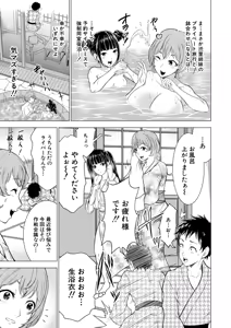Page 408 of COMIC Mugen Tensei 2026-06 - preview thumbnail