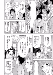 Page 409 of COMIC Mugen Tensei 2026-06 - preview thumbnail