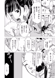 Page 411 of COMIC Mugen Tensei 2026-06 - preview thumbnail