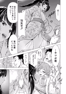 Page 418 of COMIC Mugen Tensei 2026-06 - preview thumbnail