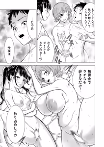 Page 426 of COMIC Mugen Tensei 2026-06 - preview thumbnail