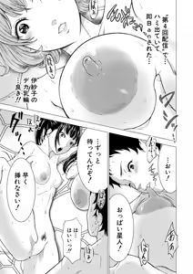 Page 428 of COMIC Mugen Tensei 2026-06 - preview thumbnail